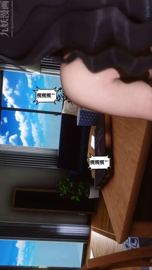 [3D]秘密第05章-02話