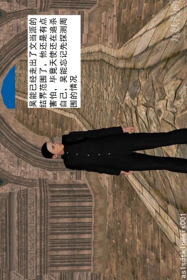 [3D]驱灵师第45话-陷害[下]