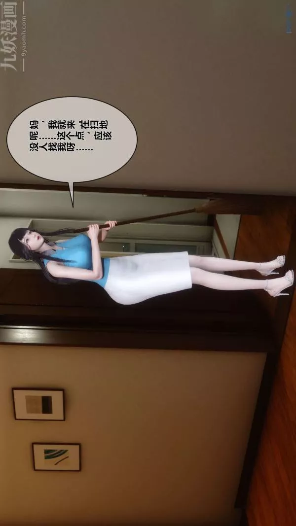 [3D]秘密第05章-02話