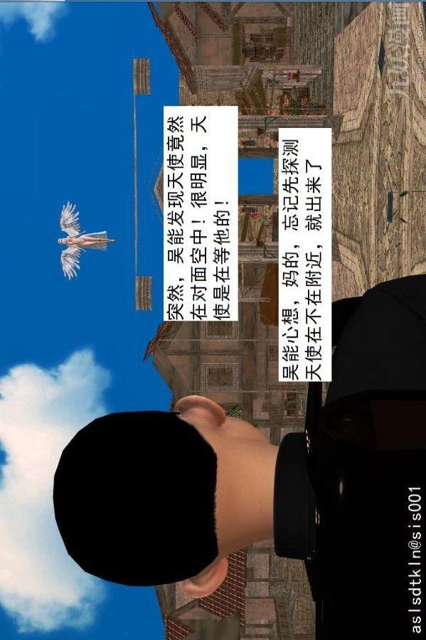 [3D]驅靈師第45話-陷害[下]