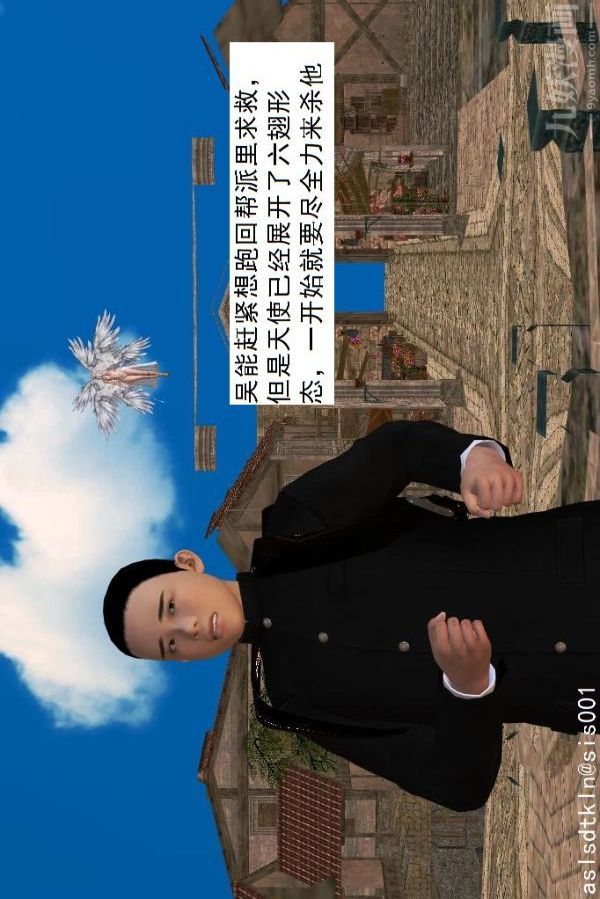 [3D]驱灵师第45话-陷害[下]