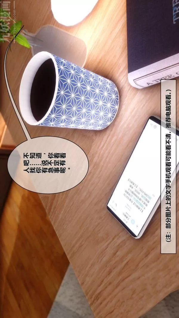 [3D]秘密-第05章-02话 - 图片 47