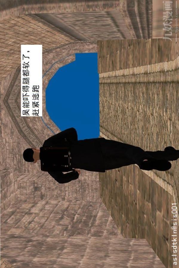 [3D]驱灵师第45话-陷害[下]