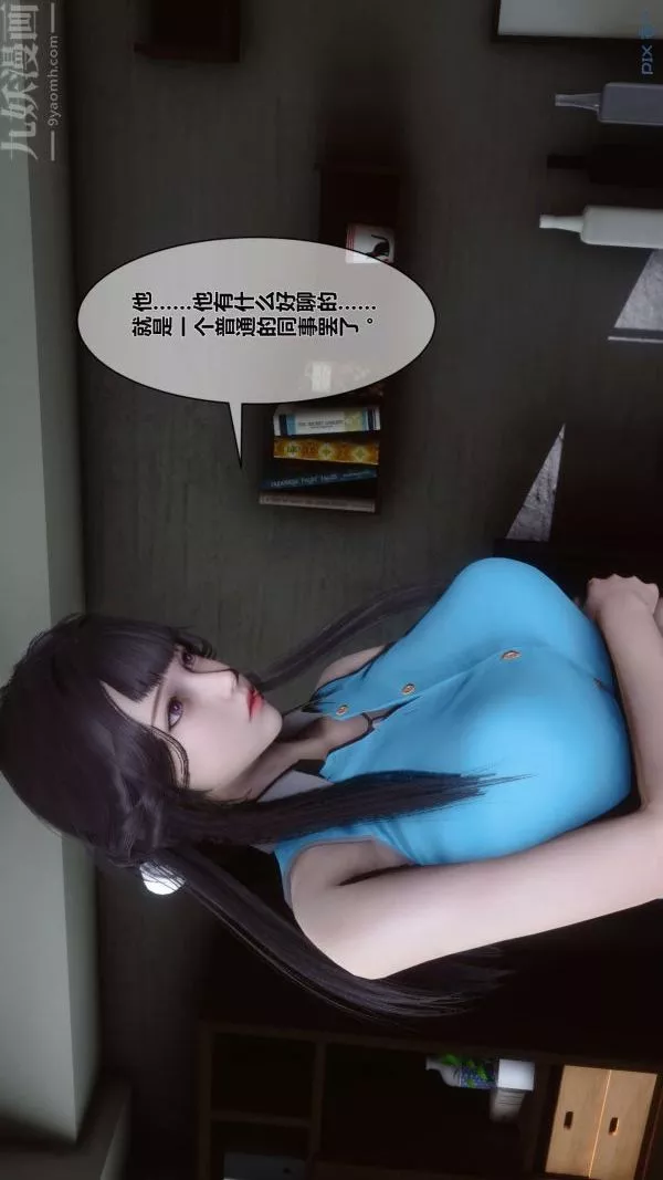 [3D]秘密第05章-02話