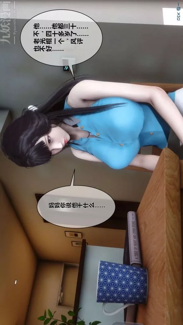 [3D]秘密第05章-02話