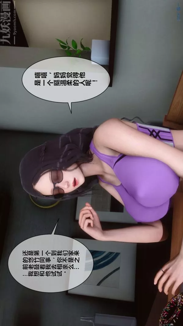 [3D]秘密第05章-02話
