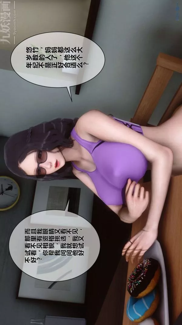 [3D]秘密-第05章-02话 - 图片 57