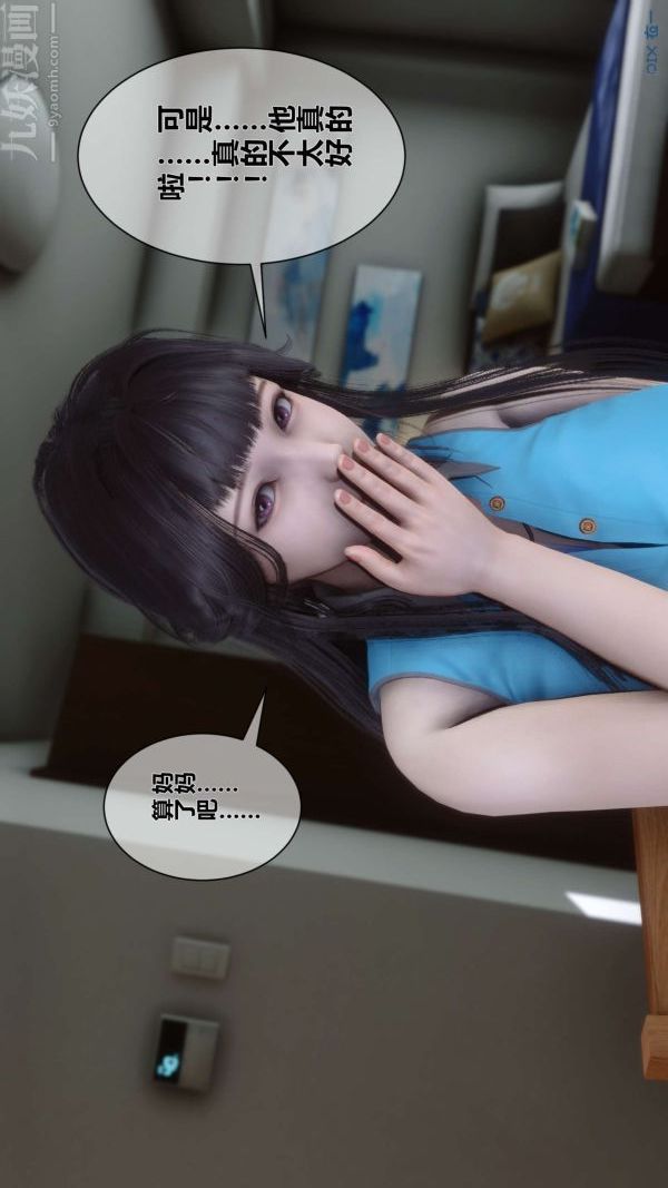 [3D]秘密第05章-02话