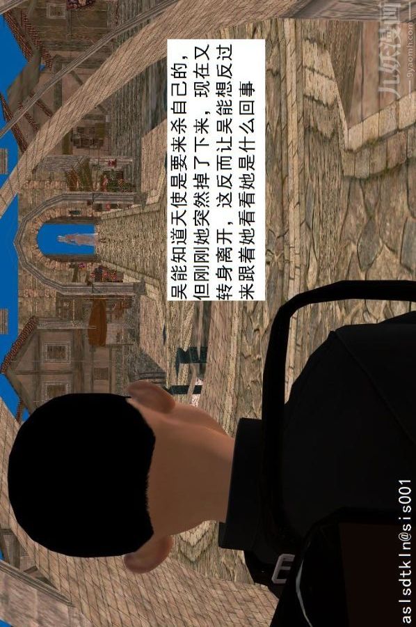 [3D]驅靈師第46話-把柄[上]