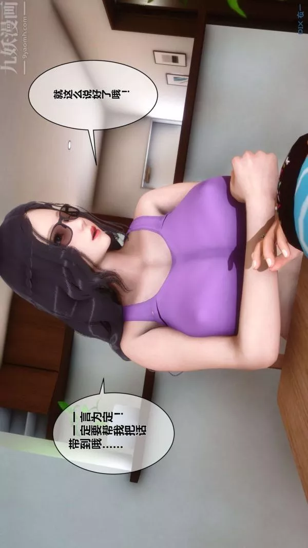 [3D]秘密第05章-02話