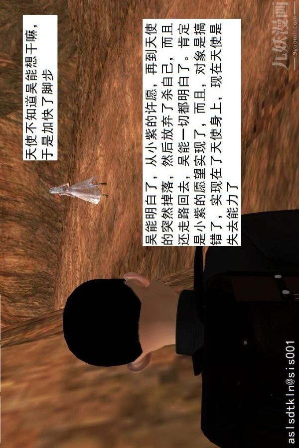 [3D]驅靈師第46話-把柄[上]