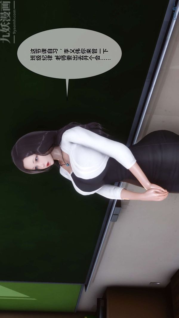 [3D]秘密第05章-02话