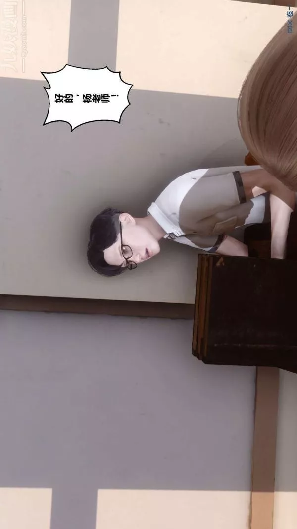 [3D]秘密第05章-02話