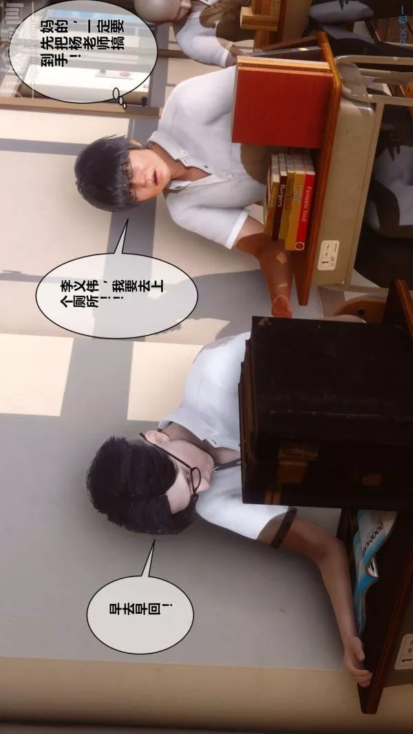 [3D]秘密第05章-02話