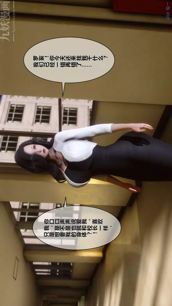 [3D]秘密-第05章-02话 - 图片 69