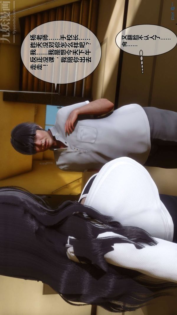 [3D]秘密第05章-02话