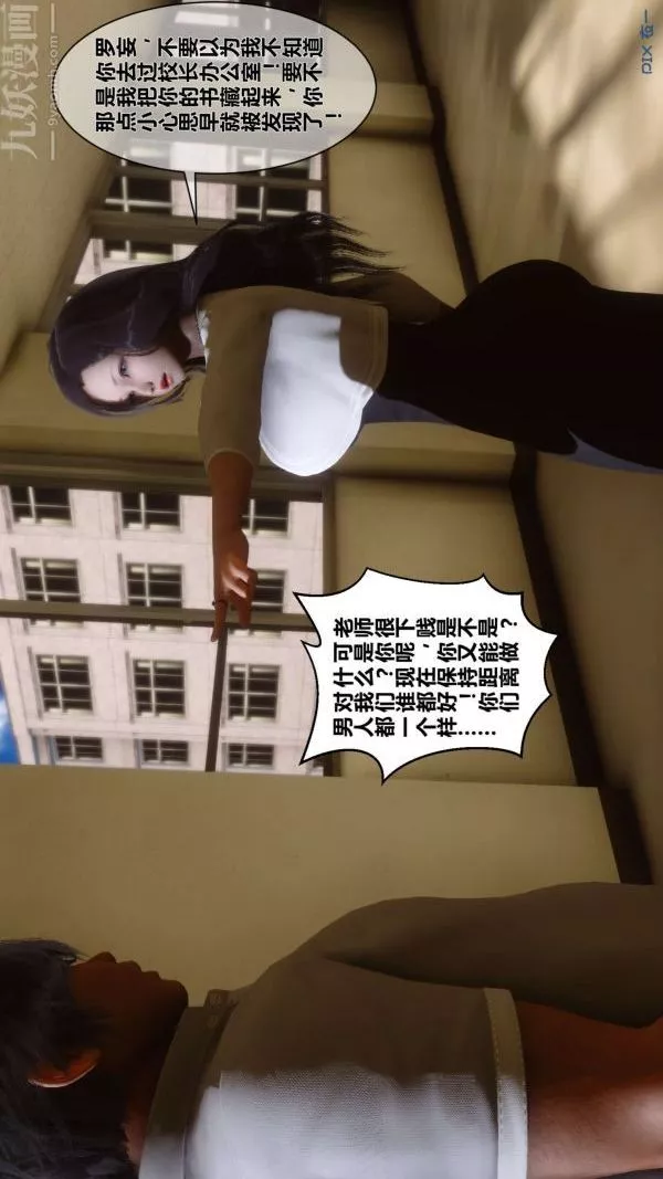 [3D]秘密-第05章-02话 - 图片 71