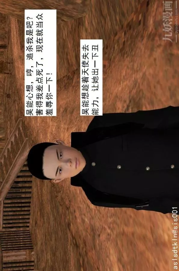 [3D]驱灵师-第46话-把柄[上] - 图片 16