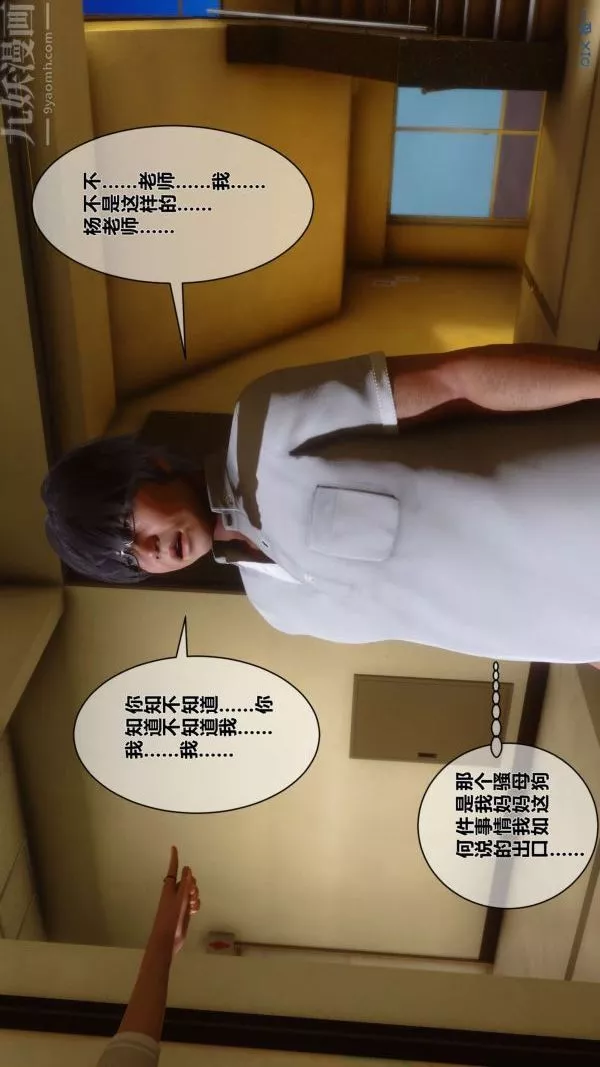 [3D]秘密-第05章-02话 - 图片 72