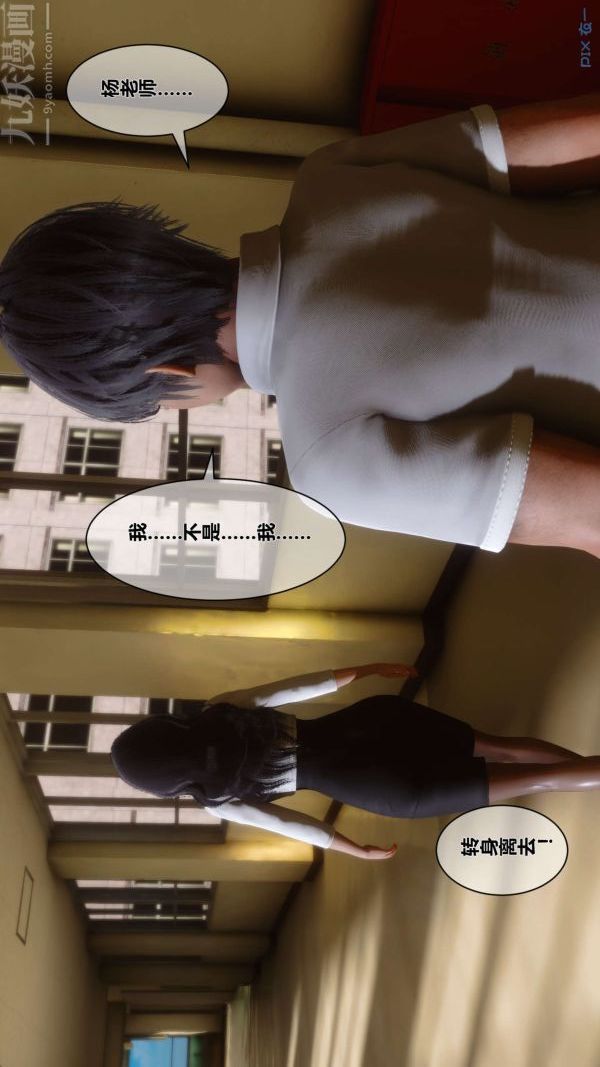 [3D]秘密第05章-02話