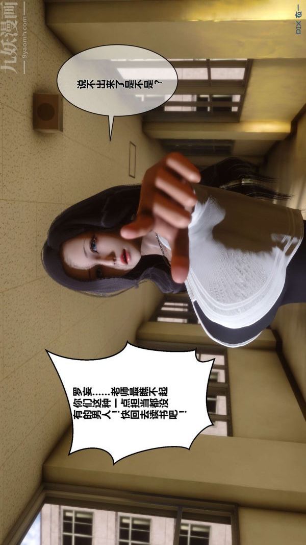 [3D]秘密第05章-02话