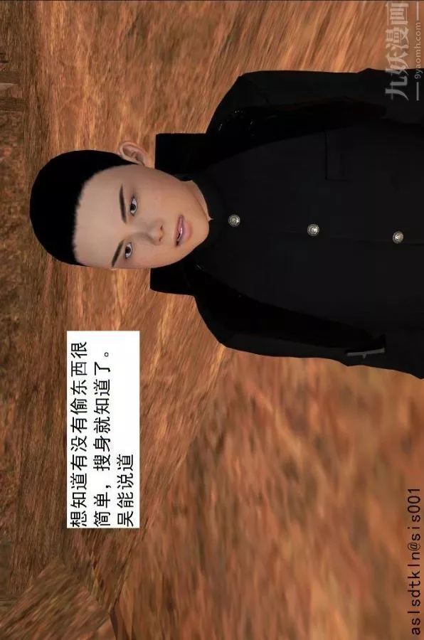 [3D]驅靈師第46話-把柄[上]