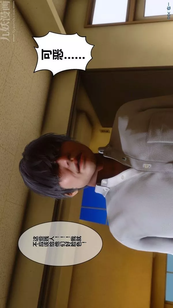 [3D]秘密第05章-02話