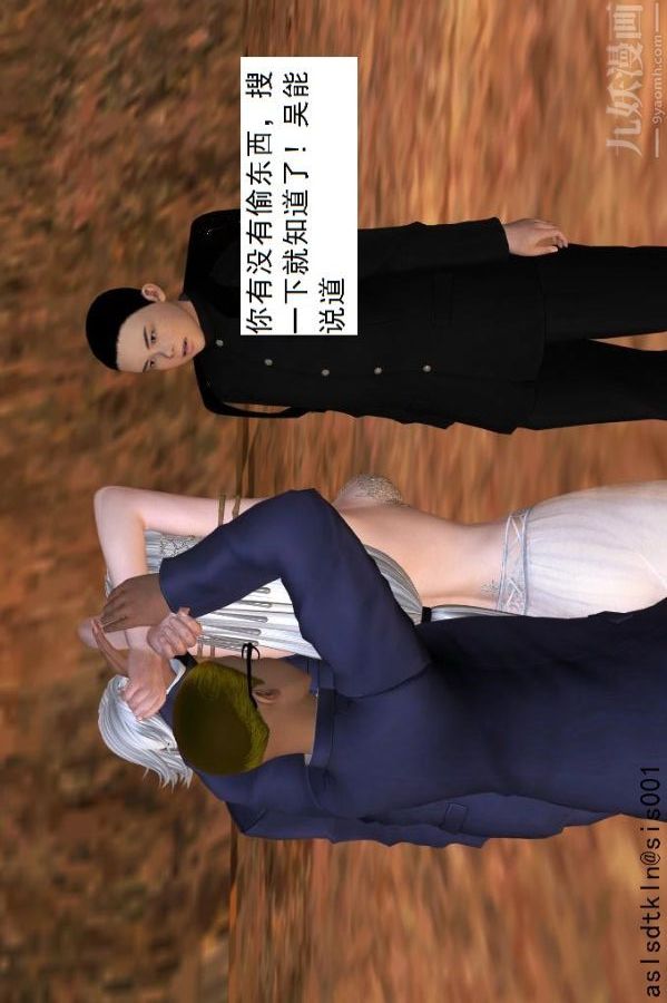 [3D]驅靈師第46話-把柄[上]