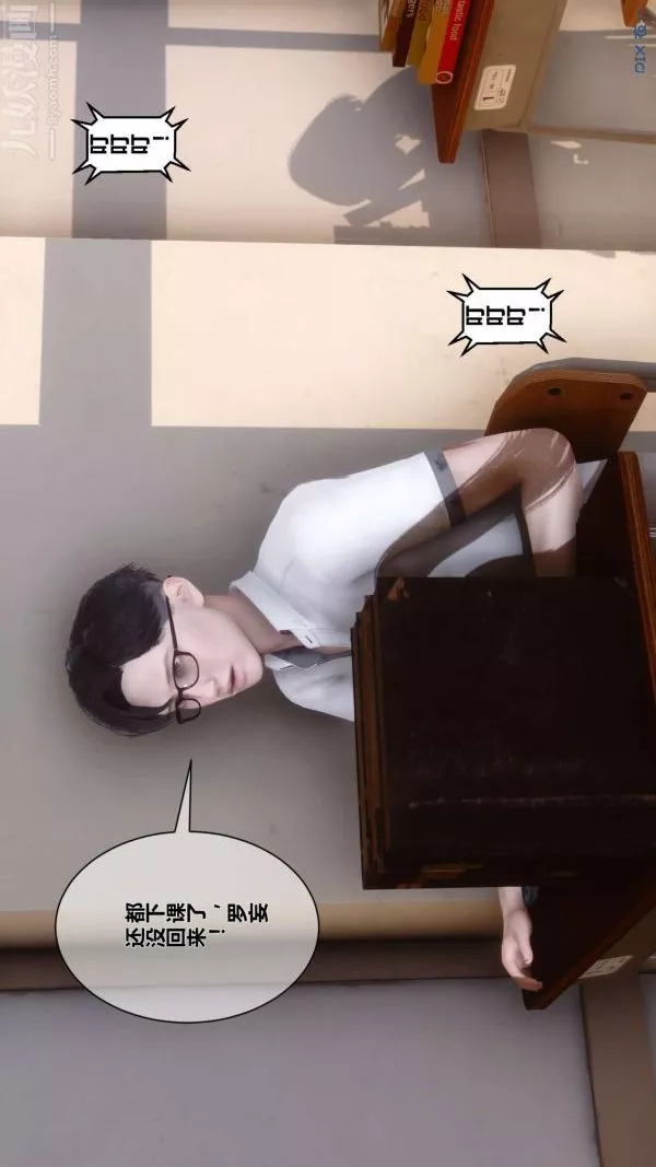 [3D]秘密-第05章-03话 - 图片 3