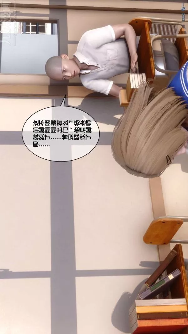 [3D]秘密-第05章-03话 - 图片 4
