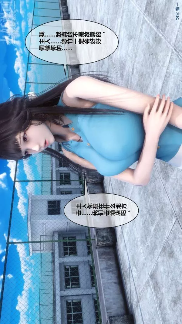 [3D]秘密-第05章-03话 - 图片 8