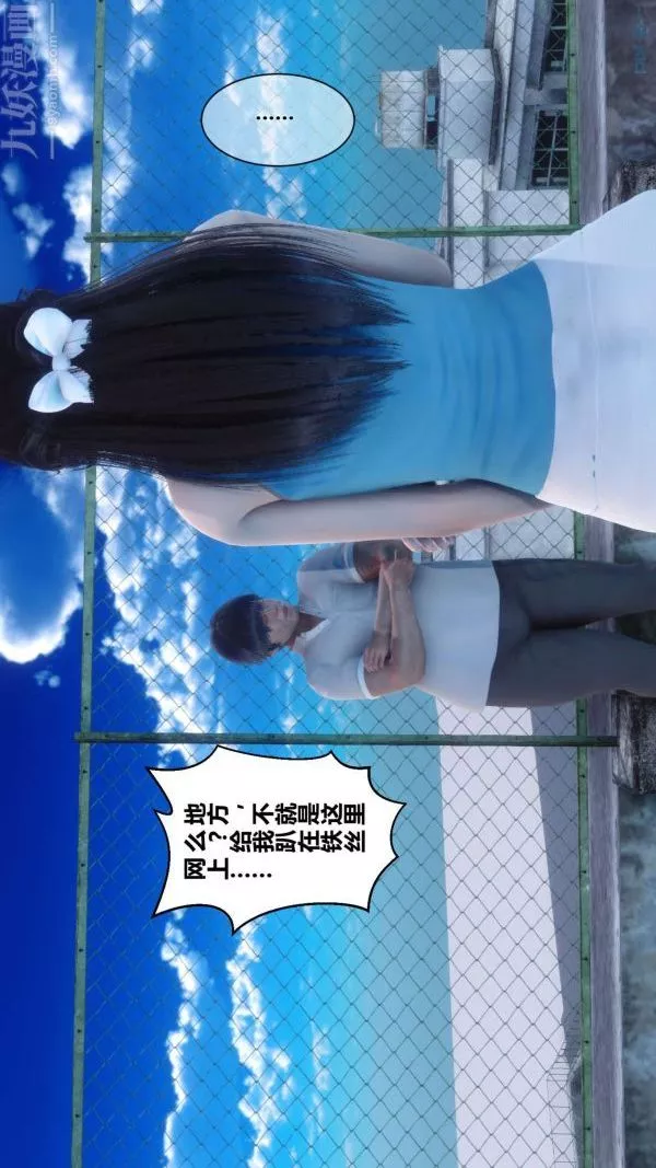 [3D]秘密-第05章-03话 - 图片 9