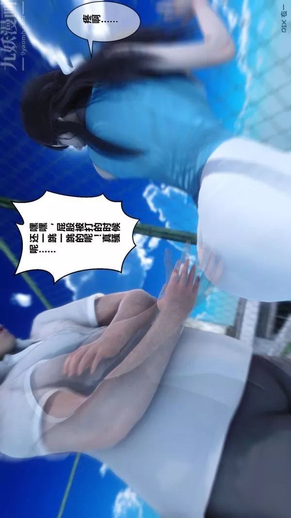 [3D]秘密第05章-03話