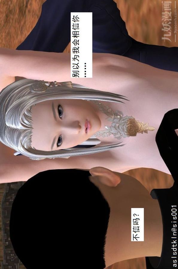 [3D]驱灵师第46话-把柄[上]