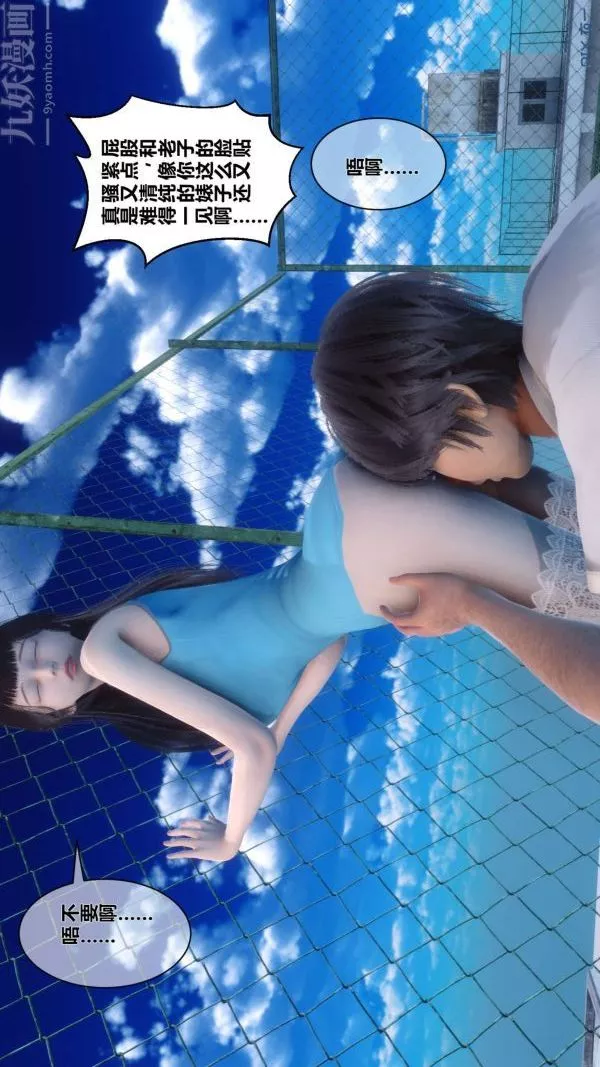 [3D]秘密第05章-03話