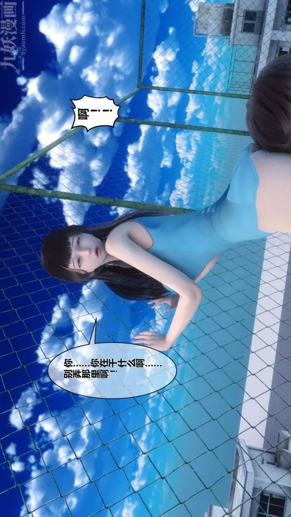 [3D]秘密第05章-03話