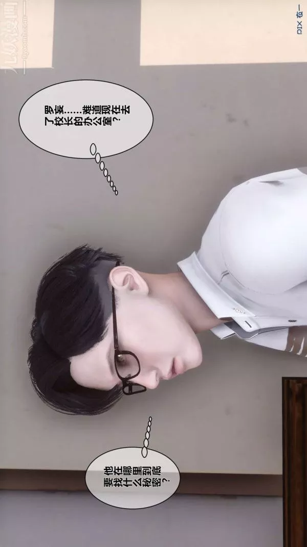 [3D]秘密-第05章-03话 - 图片 19