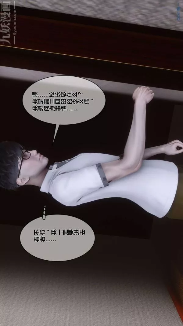 [3D]秘密-第05章-03话 - 图片 23
