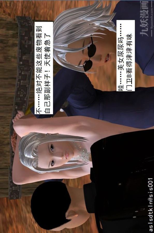 [3D]驱灵师第46话-把柄[上]