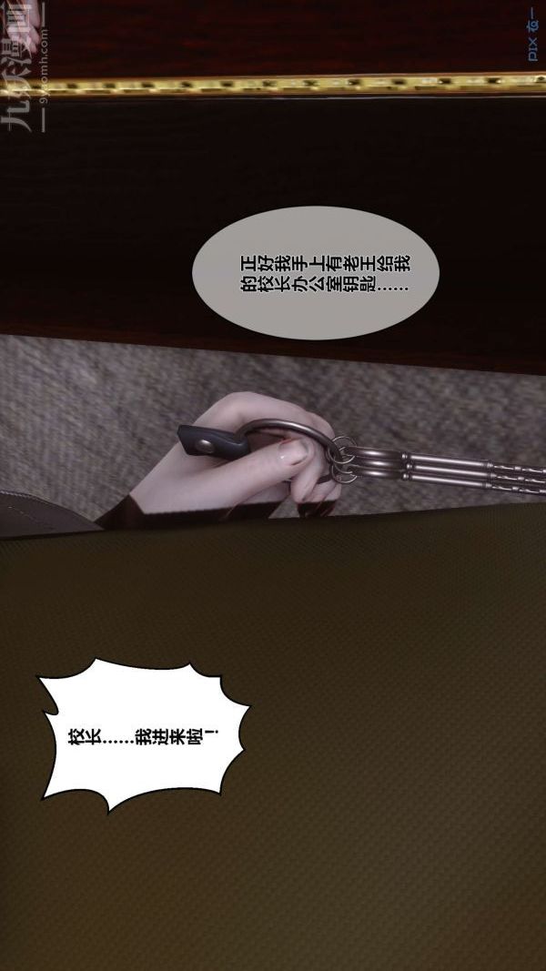 [3D]秘密第05章-03话