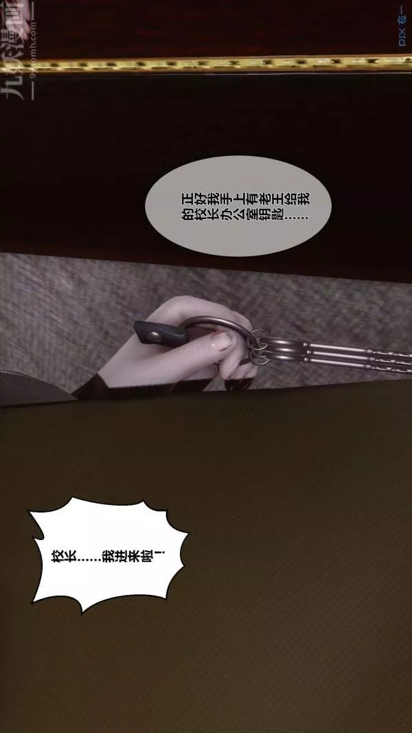[3D]秘密-第05章-03话 - 图片 27