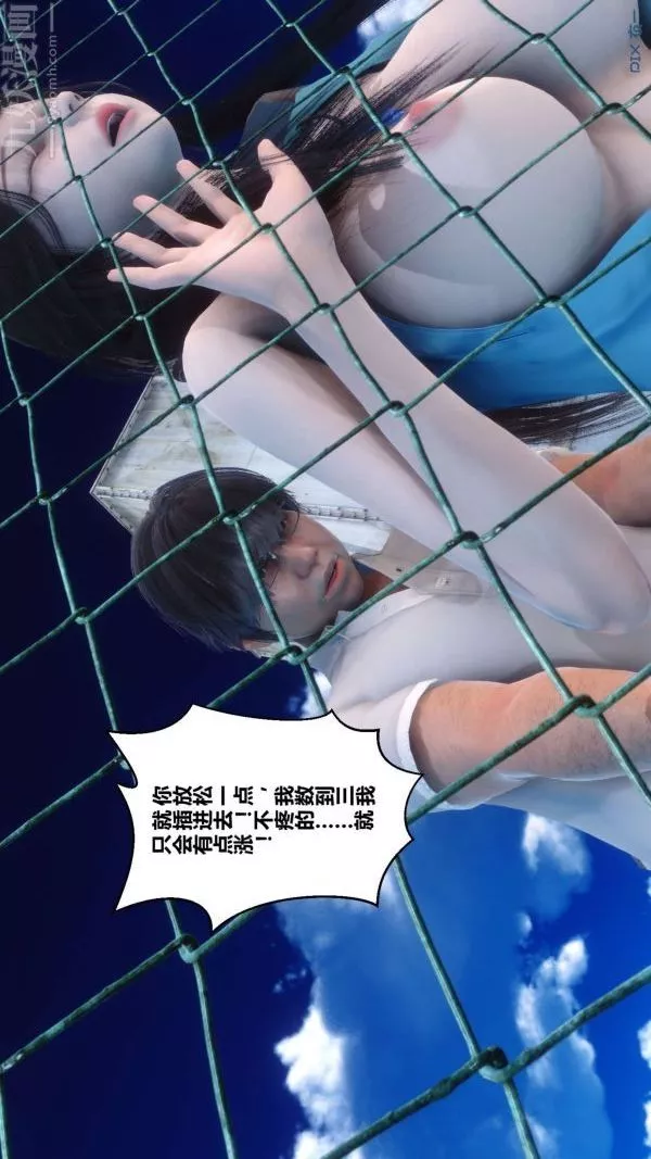 [3D]秘密-第05章-03话 - 图片 33