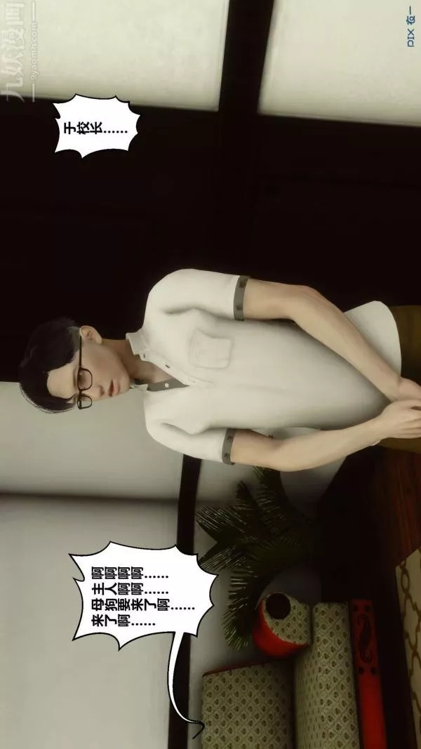 [3D]秘密第05章-03話