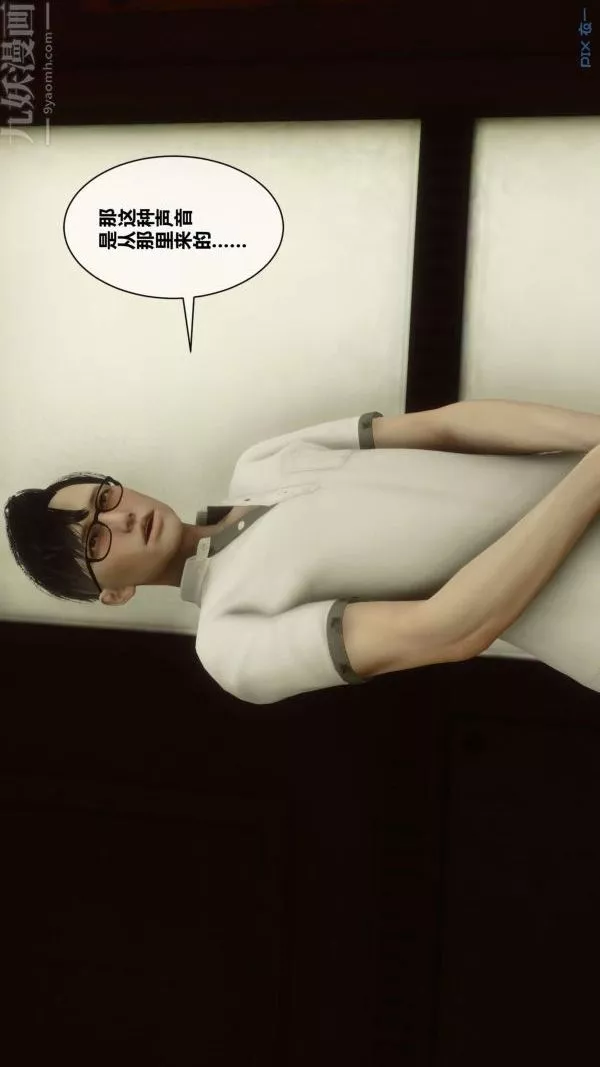 [3D]秘密第05章-03話