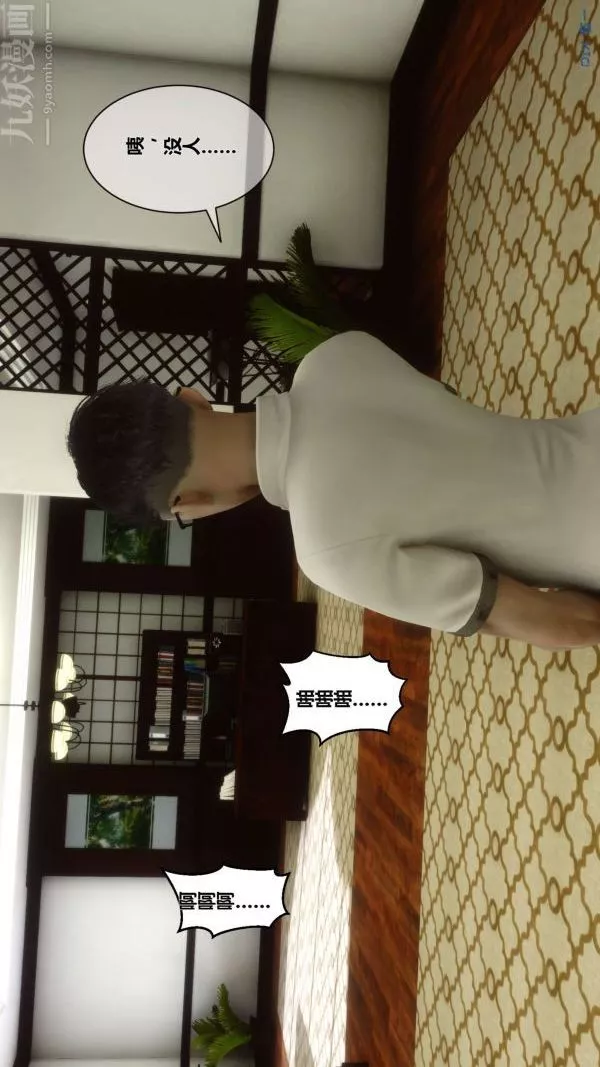 [3D]秘密第05章-03話