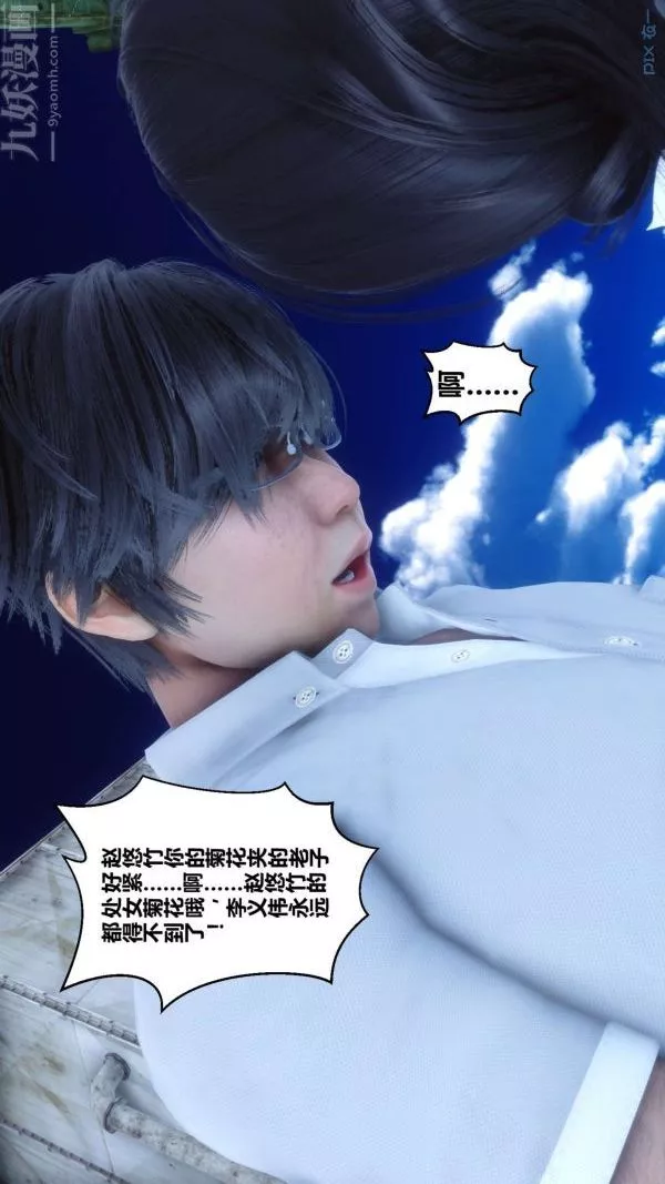 [3D]秘密第05章-03話