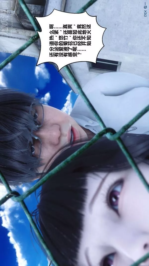 [3D]秘密-第05章-03话 - 图片 47