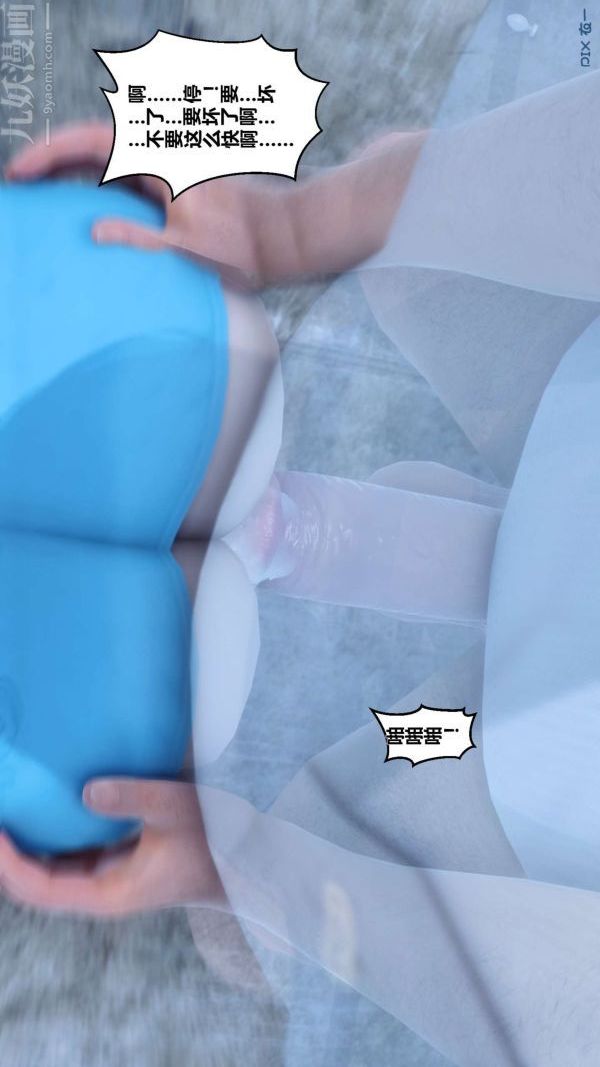 [3D]秘密第05章-03话