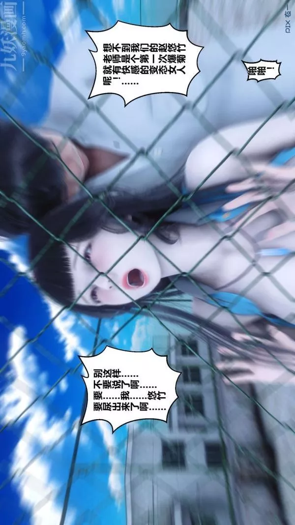 [3D]秘密-第05章-03话 - 图片 57