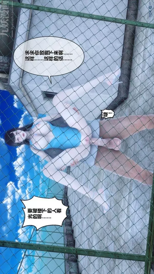 [3D]秘密-第05章-03话 - 图片 60